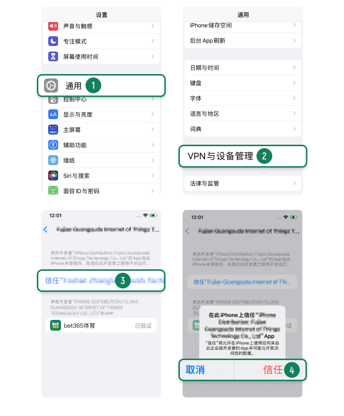 BET365全站APP下载教程